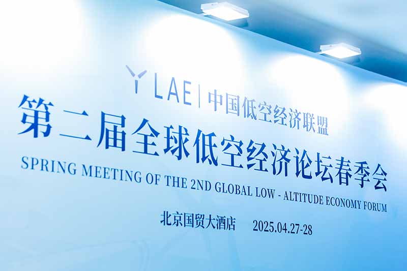 数字孪生+AI助力低空经济发展，九游会ag真人官网官方股份打造全新低空孪枢运行服务平台